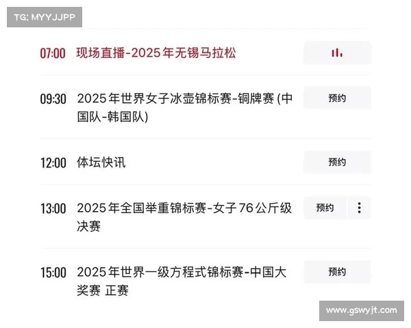 CCTV5体育频道在线直播观看平台畅享精彩赛事内容 CCTV5体育频道在线直播观看平台畅享精彩赛事内容