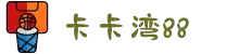卡卡湾88·(中国)电子有限公司
